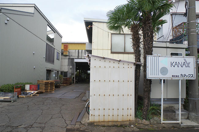 株式会社カナックス本社