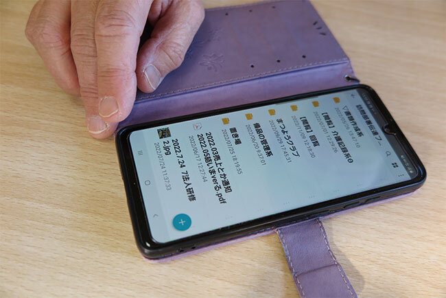 職員間で情報共有できるスマートフォン画面