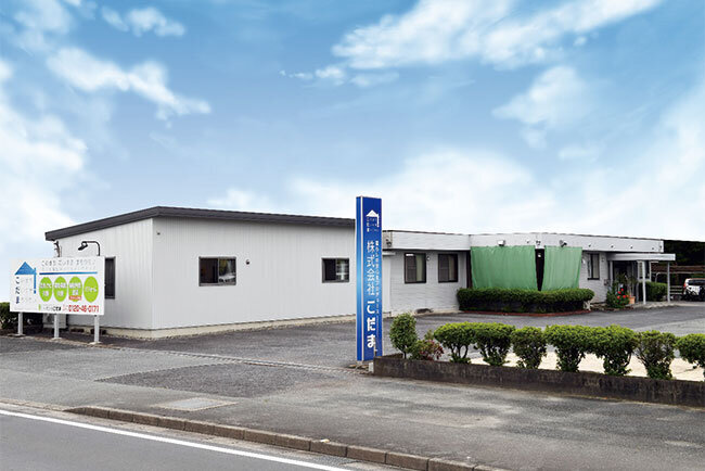 こだまの本社外観