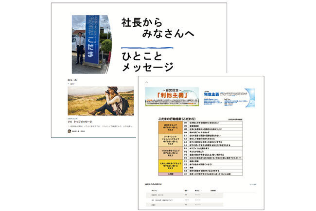 社内ポータルサイトやMicrosoft Teamsを有効活用して、組織内のコミュニケーションを活性化させている