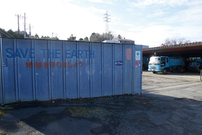 「SAVE THE EARTH」は先代からのスローガンだ