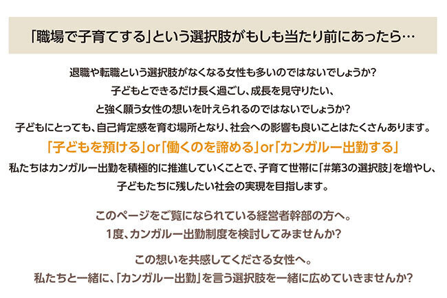 三承工業の挑戦は少子化を止め、家族の問題も解決する大きな挑戦。経営理念をもとに、社員は安心して出産、子育てができる風土づくりに邁進