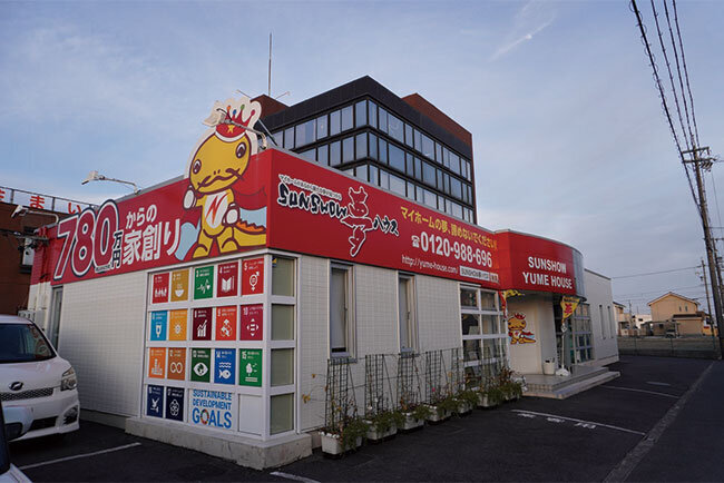 SUNSHOW夢ハウスの販売窓口となる岐阜支店の外観