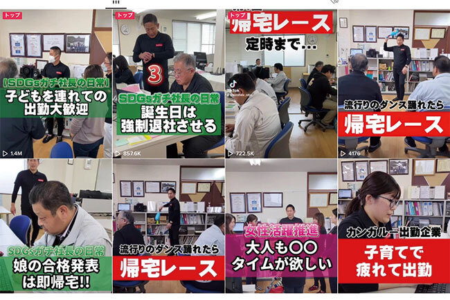 TikTokを活用　3ヶ月で再生が累計540万回に