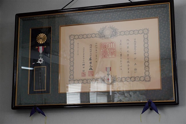 創業者の井戸正悟顧問に贈られた「旭日単光章」