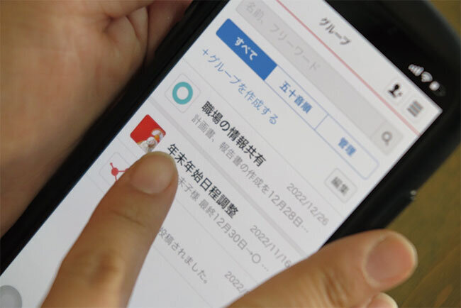 スマートフォンで業務に必要な情報を確認できる