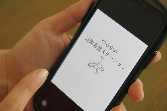 同ステーションのロゴマークも閲覧できる