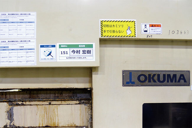 機械の担当者名やクリーン認定の表示などをマグネットペーパーで作成