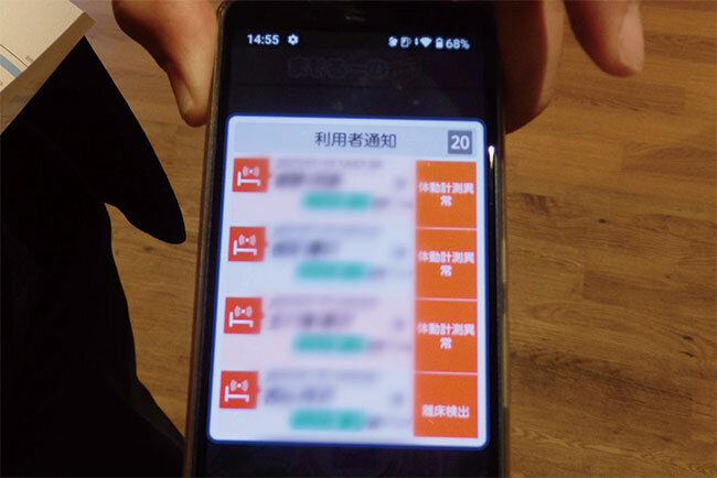 ナースコールと連動したスタッフの専用端末