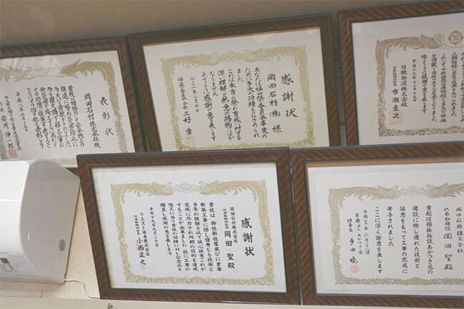 壁面に飾られた感謝状の数々