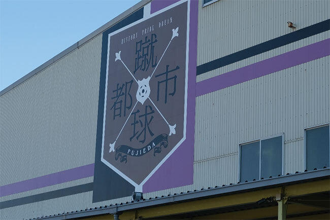 工場の壁面に描かれた「蹴球都市」のロゴマーク