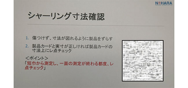 動画のQRコードを載せた作業マニュアル