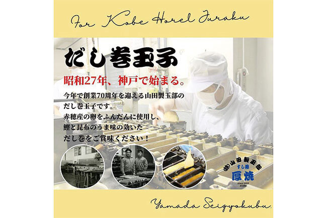 ホテルの朝食バイキングに使われているポップ