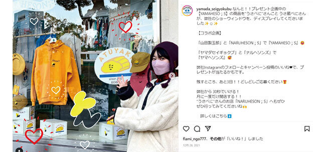 アパレルブランドとのコラボ企画を伝えるインスタグラムの投稿