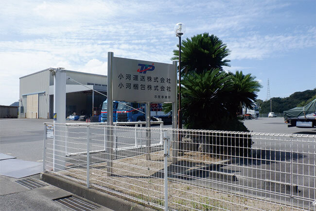 小河運送の志度事業所