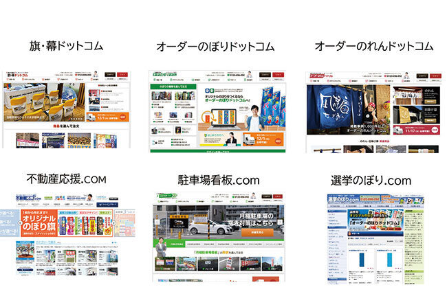 ハクロマーク製作所は現在6つのネットショップを運営している。