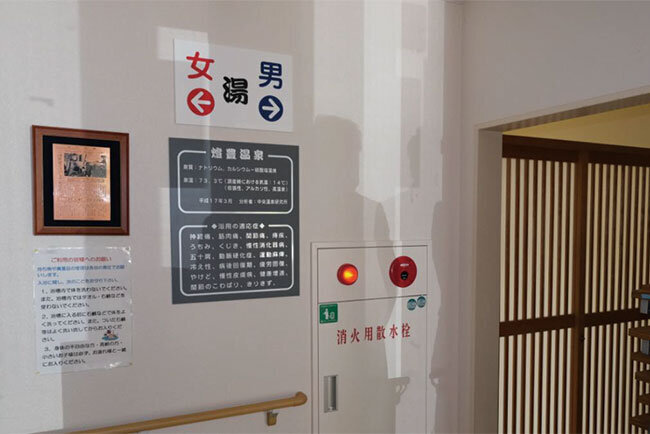 週末の夕方、地域住民が利用した内湯の入口
