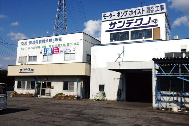 サンテクノの本社屋。右側は工場棟
