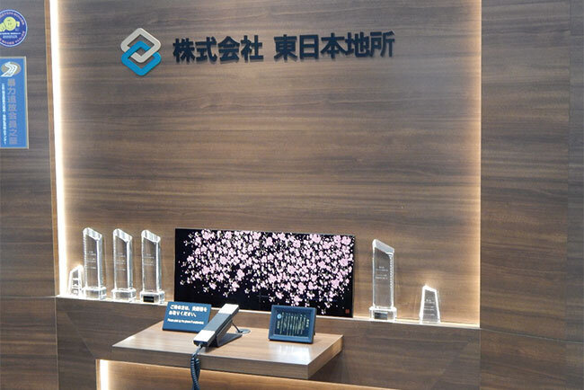 さいたま市中央区にある東日本地所の受付