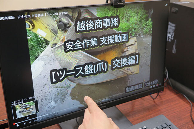 「安全作業動画」のトップページ