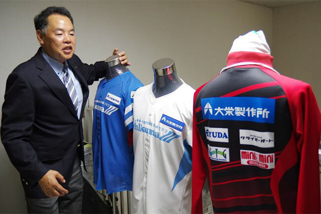 野球の実業団チームやクラブチームのスポンサーとなっている大栄製作所