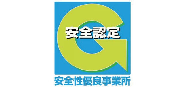 優良事業所に交付される「Gマーク」