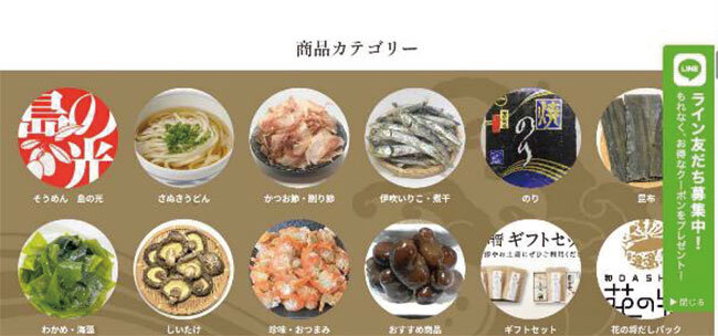 丸一のオンラインショップのページ