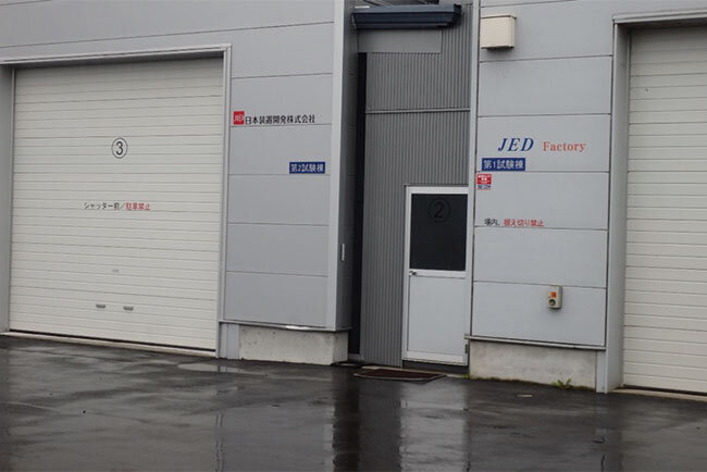 日本装置開発の第1試験棟と第2試験棟の外観