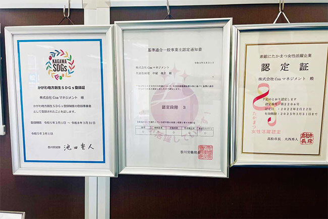 Coaマネジメントは地域貢献につながる様々な認定を受けている