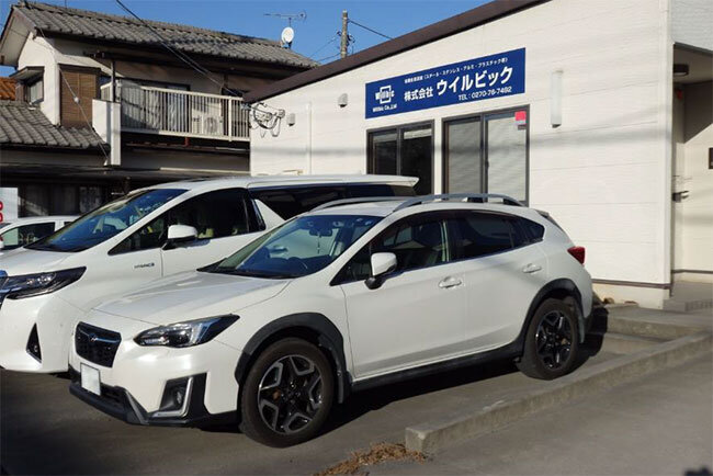 群馬県伊勢崎市にあるウイルビックの本社屋