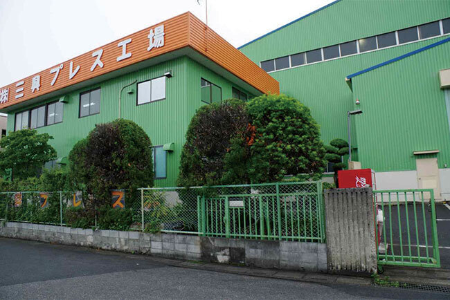 株式会社三興プレス工場