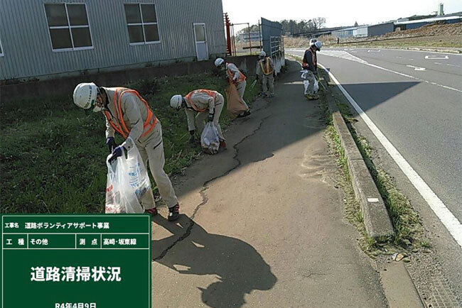 本社近くの県道を清掃＝ホームページより