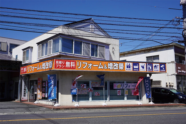 ひだかやの本社の外観