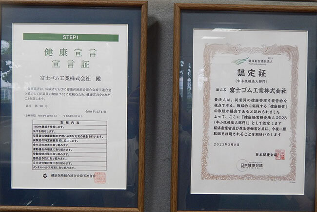 「健康宣言」の認定書