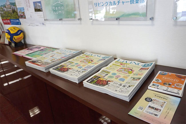 播磨リビング新聞社が発行しているリビング新聞