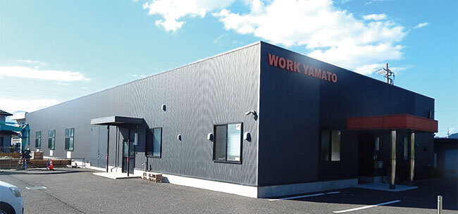 ワークヤマトの本社工場