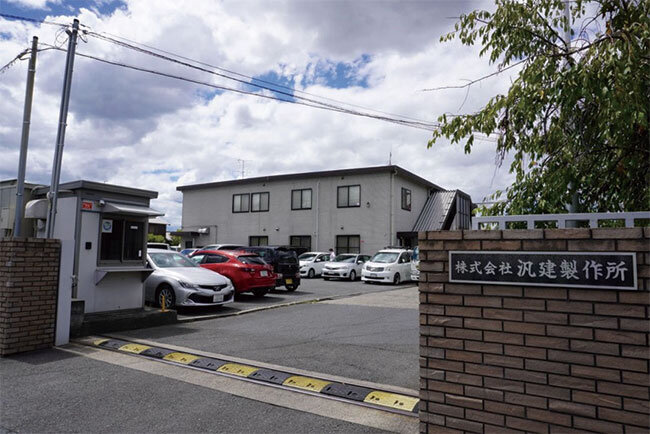 汎建製作所の本社外観