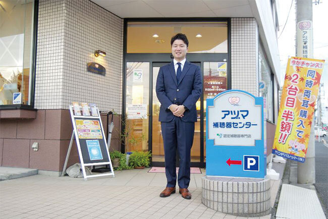アヅマ補聴器センター前橋本店前に立つ池上孔規社長