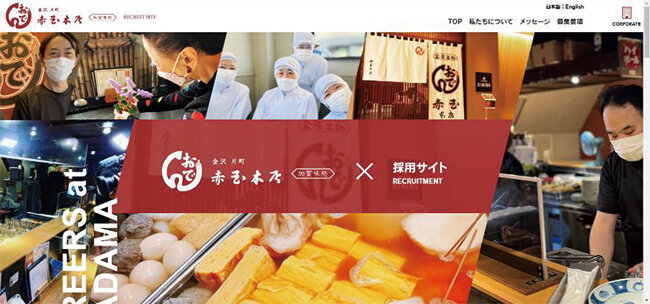 採用サイトのトップ画像には働く人や場所も載せている