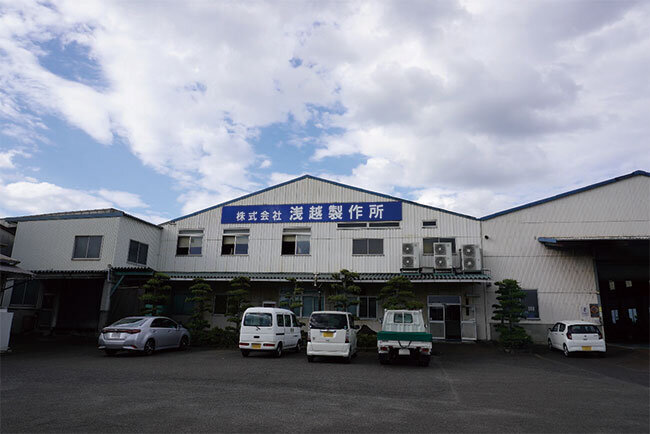浅越製作所の本社の外観