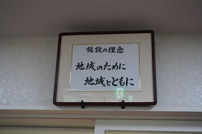 ひじり会は「地域のために、地域とともに」を理念に活動している