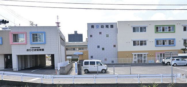 青空幼稚園と隣接する系列の小規模保育施設 おひさま保育園