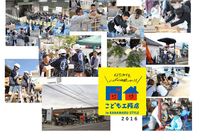 家づくりを体験するイベントの様子