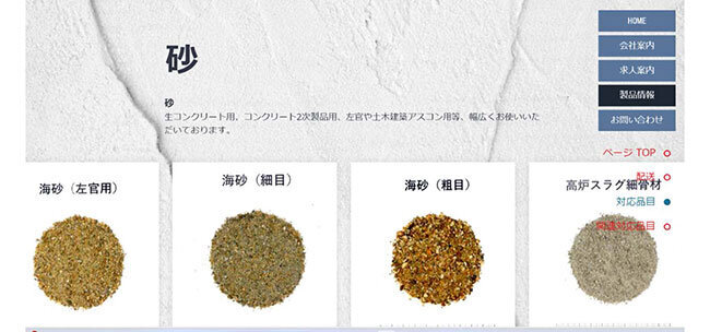 多様な製品を紹介している小西のホームページ