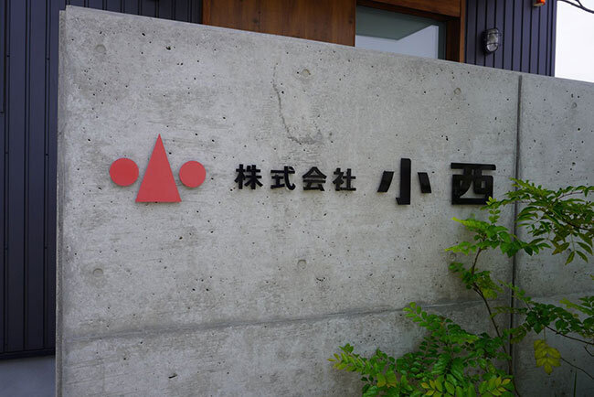 小西のロゴマーク