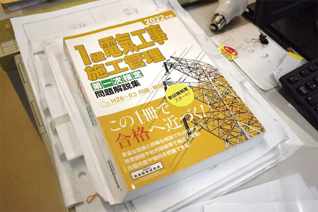 社員の資格取得への支援は惜しまない