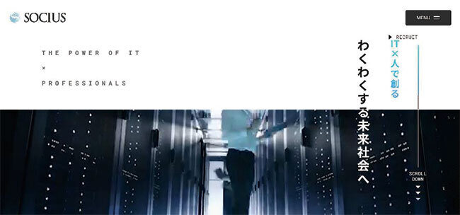 ホームページで若い人材にアピール