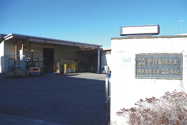 株式会社中村電線工業本社