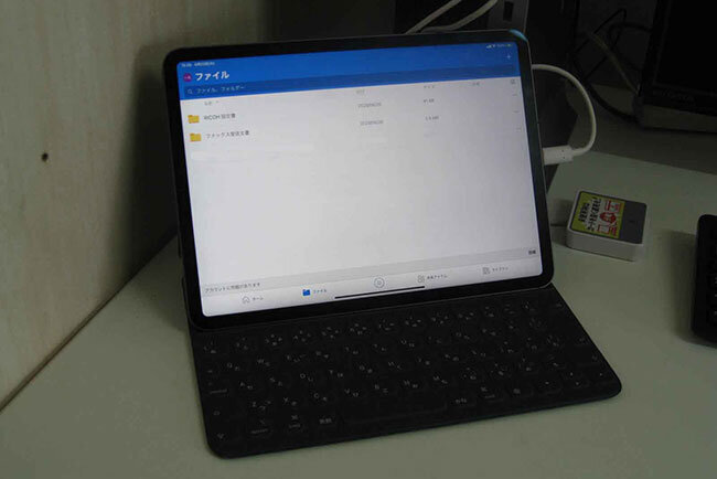 外出時に来るFAX注文をクラウド経由で確認しているタブレット