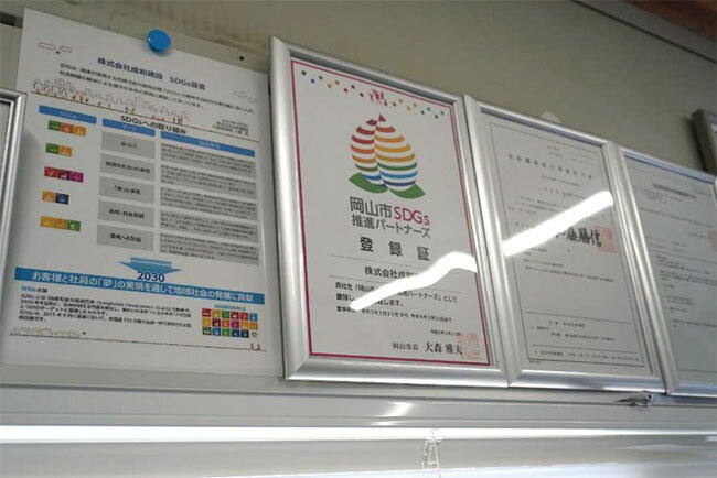 SDGs宣言などSDGsへの取り組みを積極的に行っている